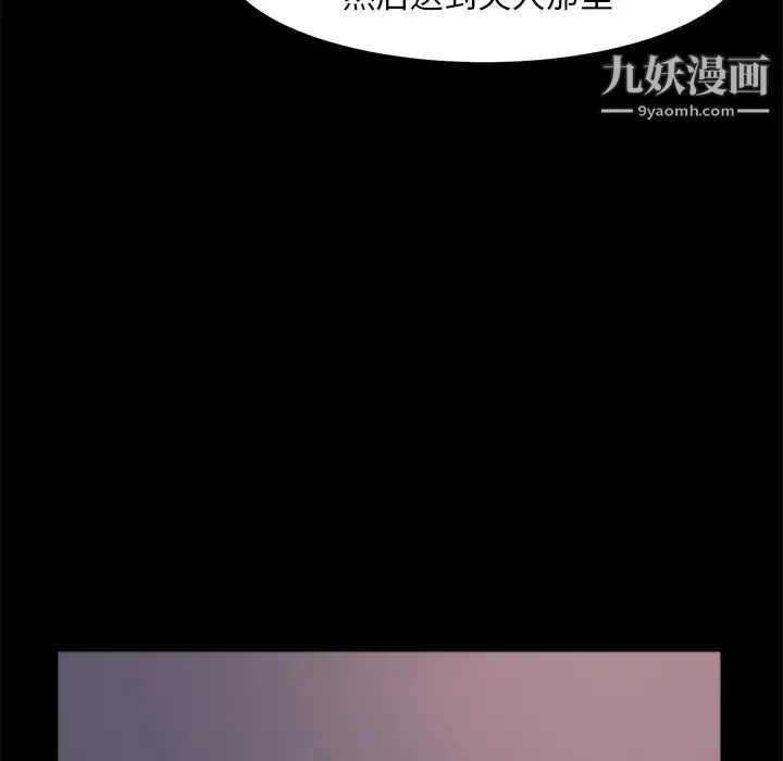 蜕变 - 第2话 - page 75