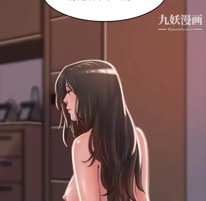 蜕变 - 第2话 - page 81