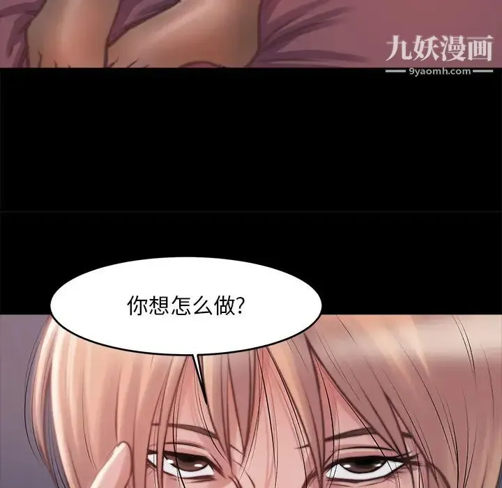 蜕变 - 第2话 - page 88