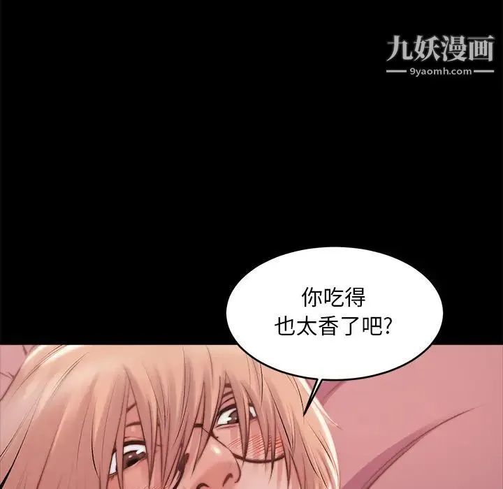 蜕变 - 第2话 - page 93