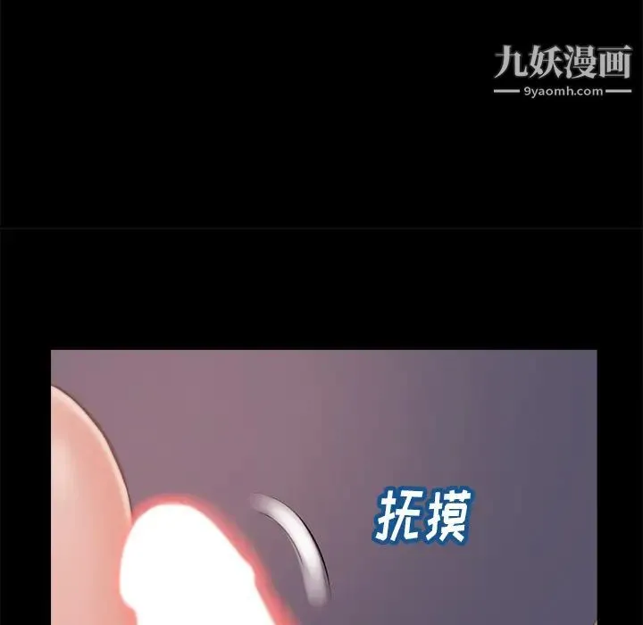 蜕变 - 第2话 - page 100