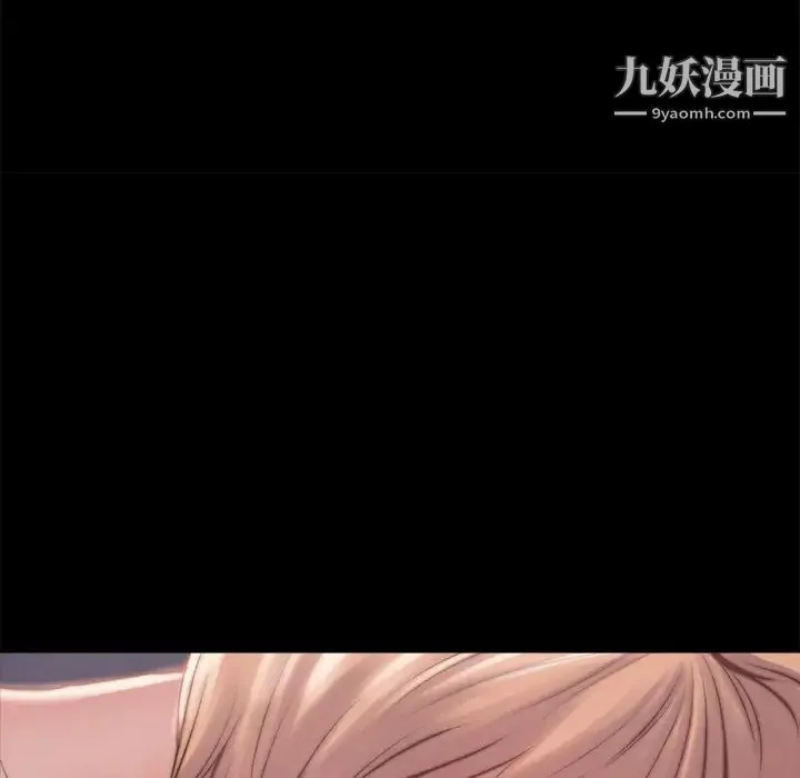 蜕变 - 第2话 - page 107