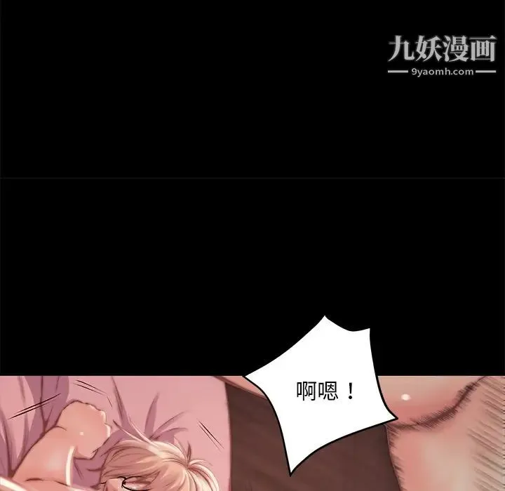 蜕变 - 第2话 - page 112