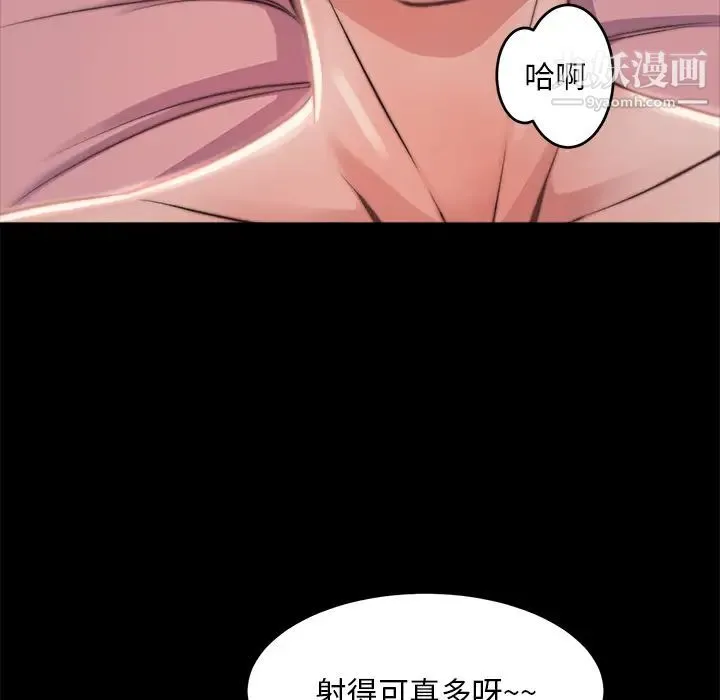 蜕变 - 第2话 - page 127
