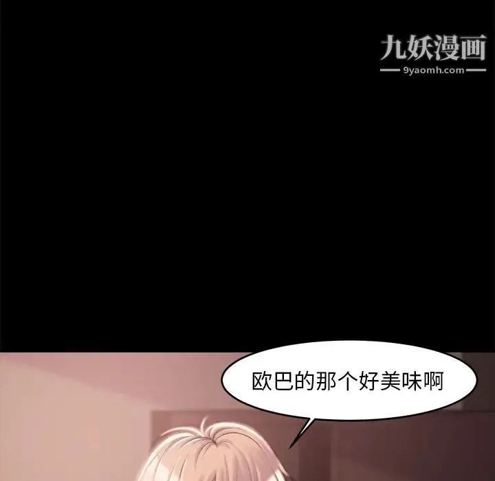 蜕变 - 第2话 - page 129