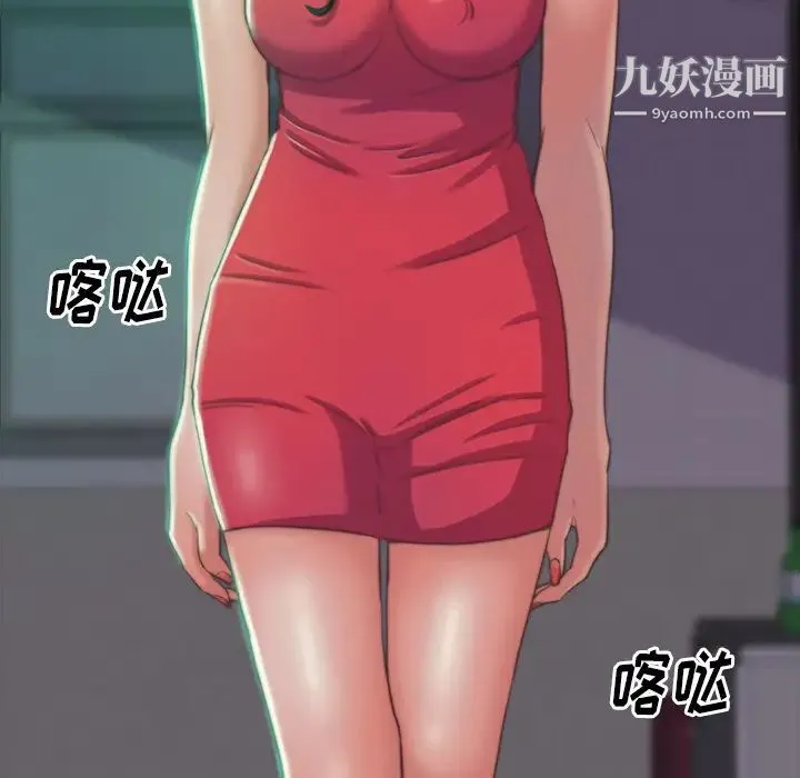 蜕变 - 第2话 - page 134
