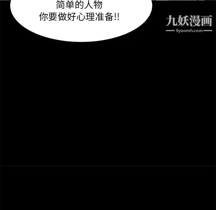 蜕变 - 第2话 - page 139