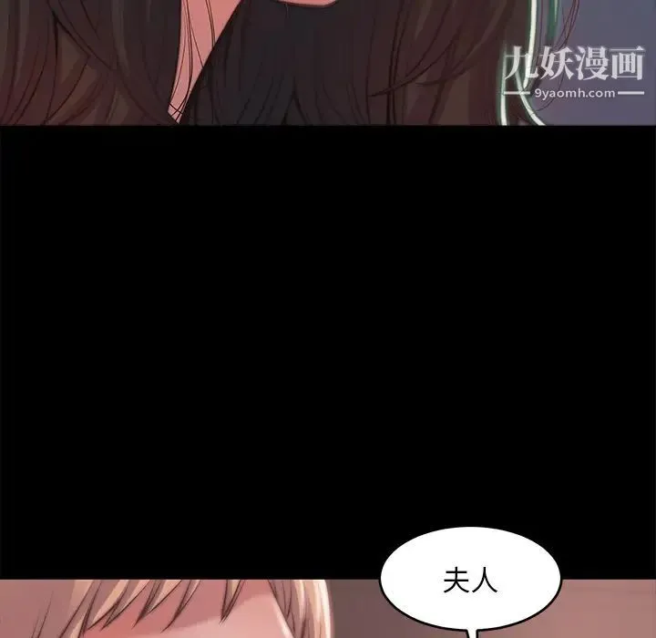 蜕变 - 第2话 - page 141