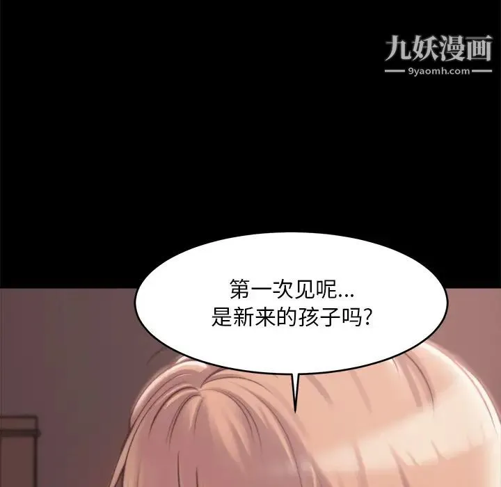蜕变 - 第2话 - page 143