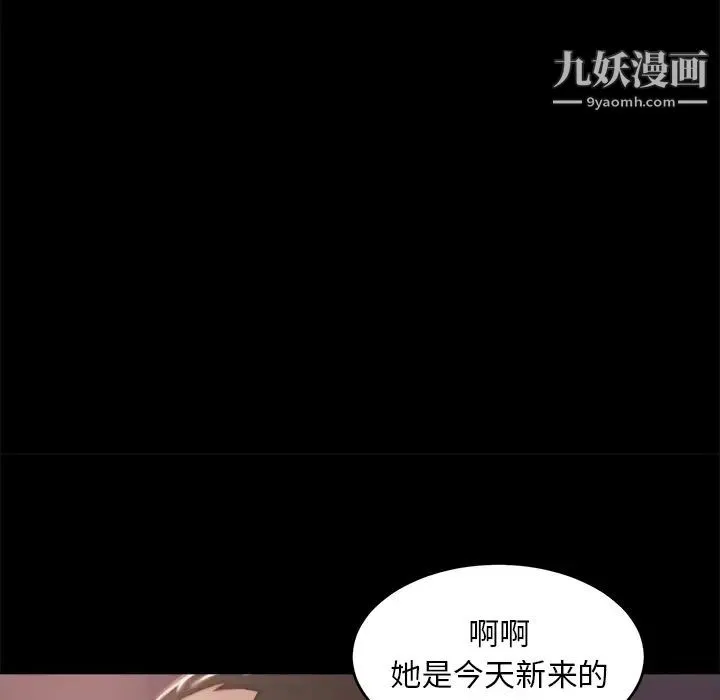 蜕变 - 第2话 - page 146