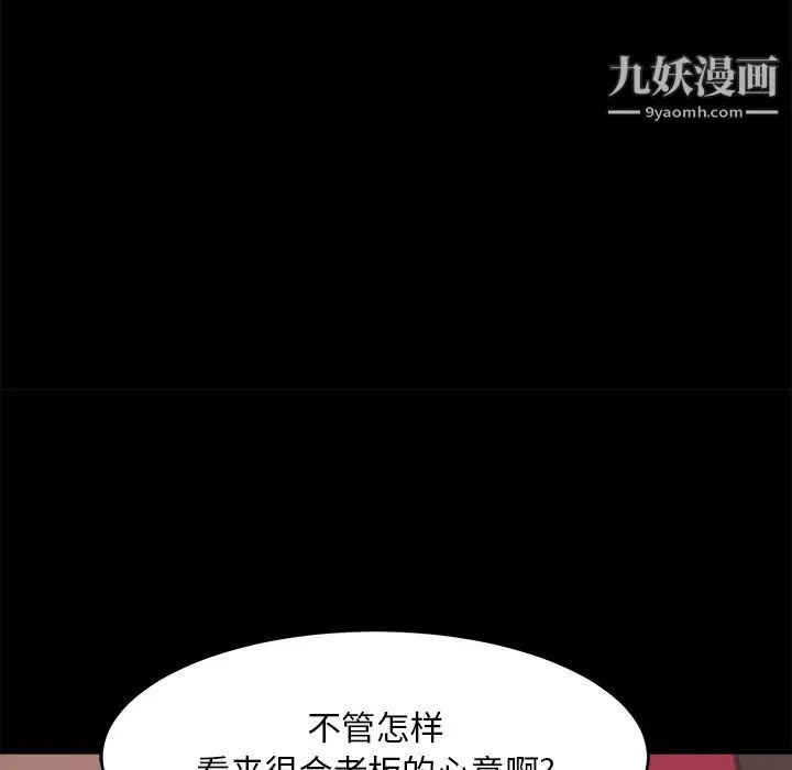 蜕变 - 第2话 - page 153