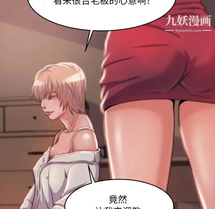 蜕变 - 第2话 - page 154