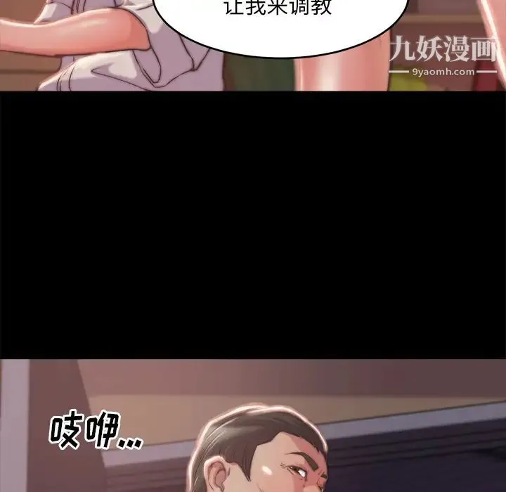 蜕变 - 第2话 - page 155