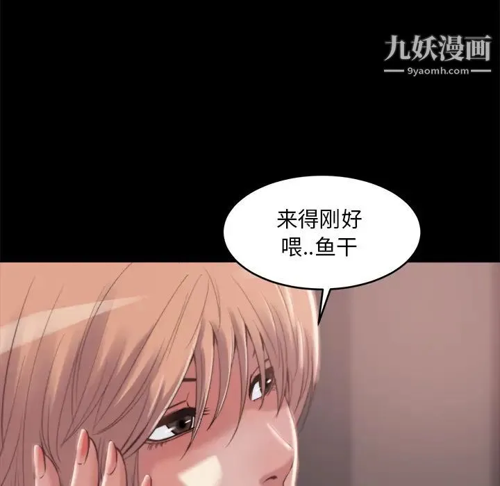 蜕变 - 第2话 - page 162