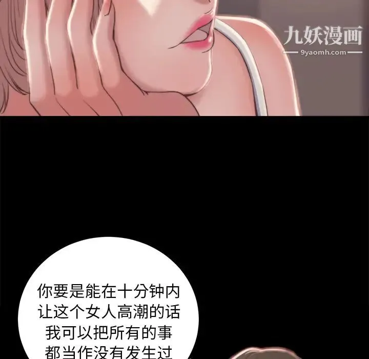 蜕变 - 第2话 - page 163