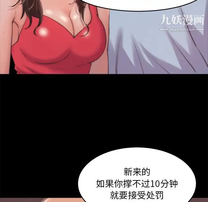 蜕变 - 第2话 - page 165