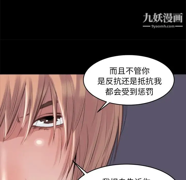蜕变 - 第2话 - page 167