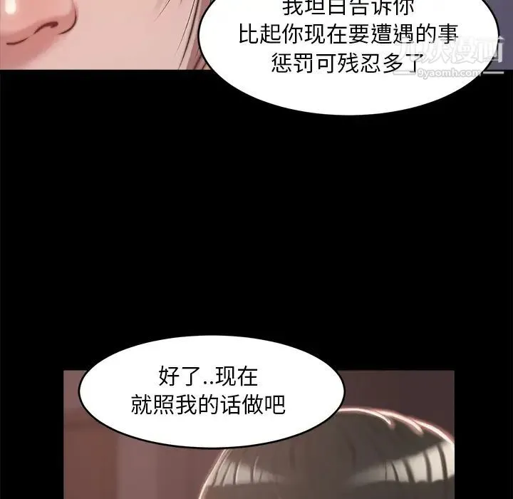 蜕变 - 第2话 - page 168