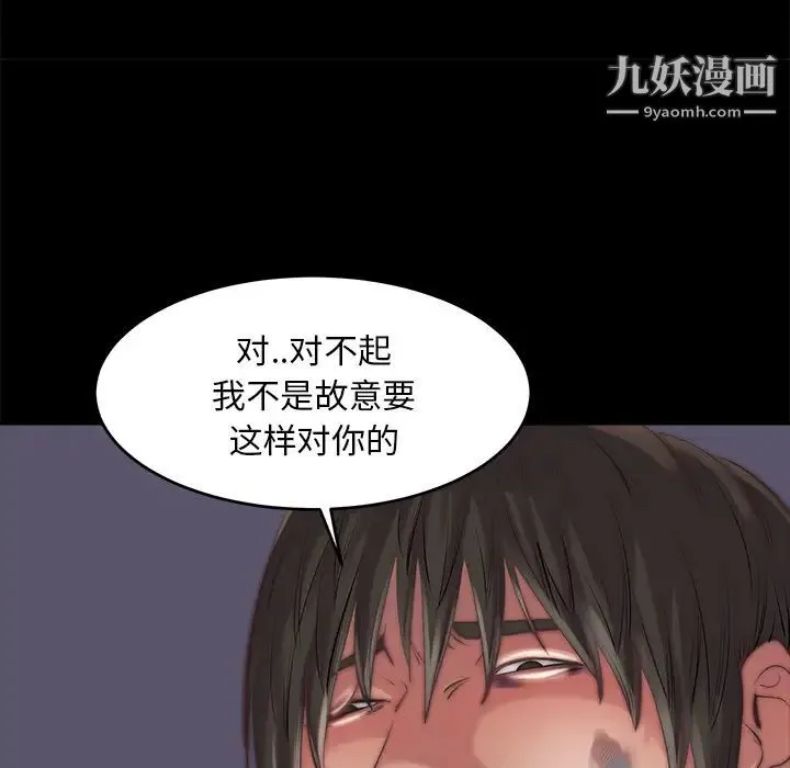 蜕变 - 第2话 - page 174