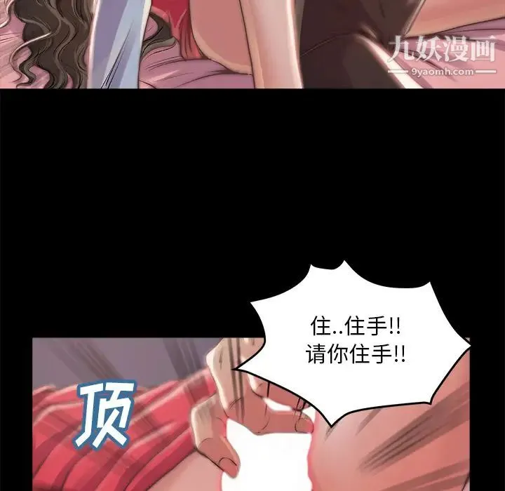 蜕变 - 第2话 - page 182