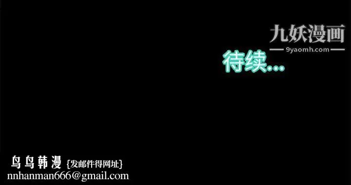 蜕变 - 第2话 - page 187