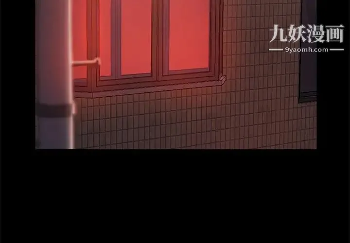 蜕变 - 第15话 - page 2