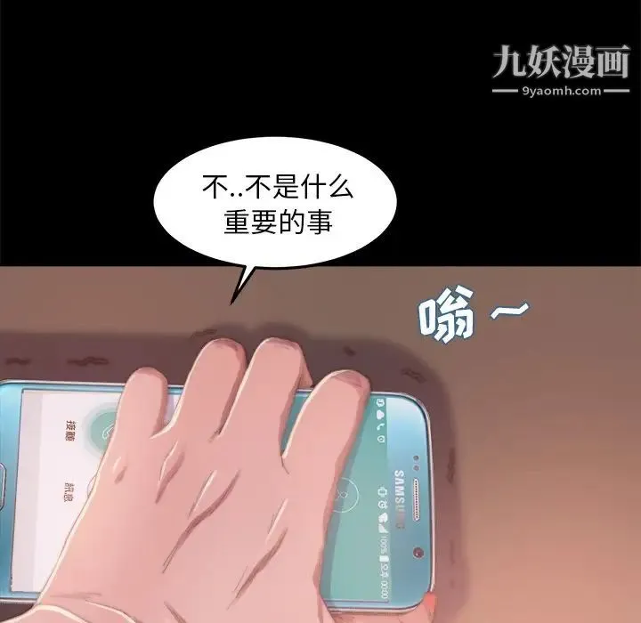 蜕变 - 第15话 - page 7