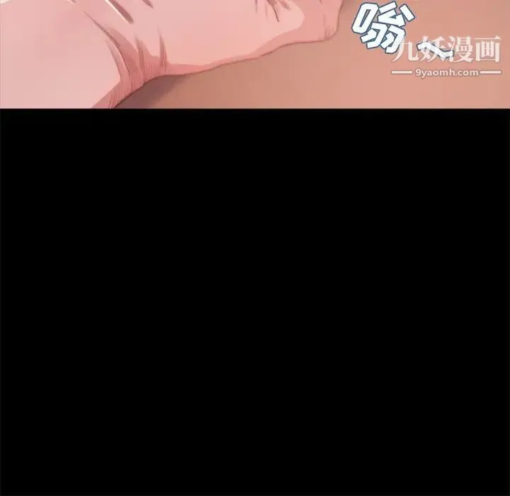 蜕变 - 第15话 - page 8