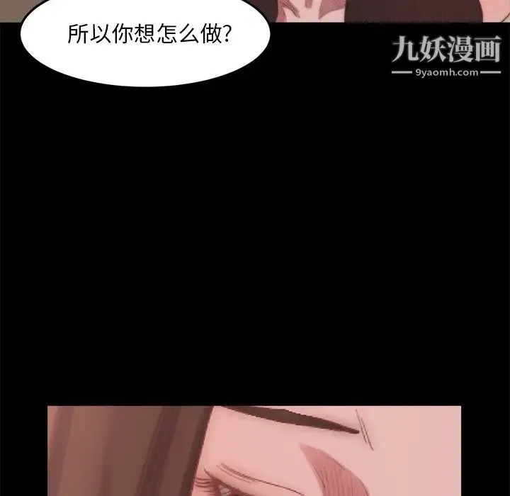 蜕变 - 第15话 - page 10