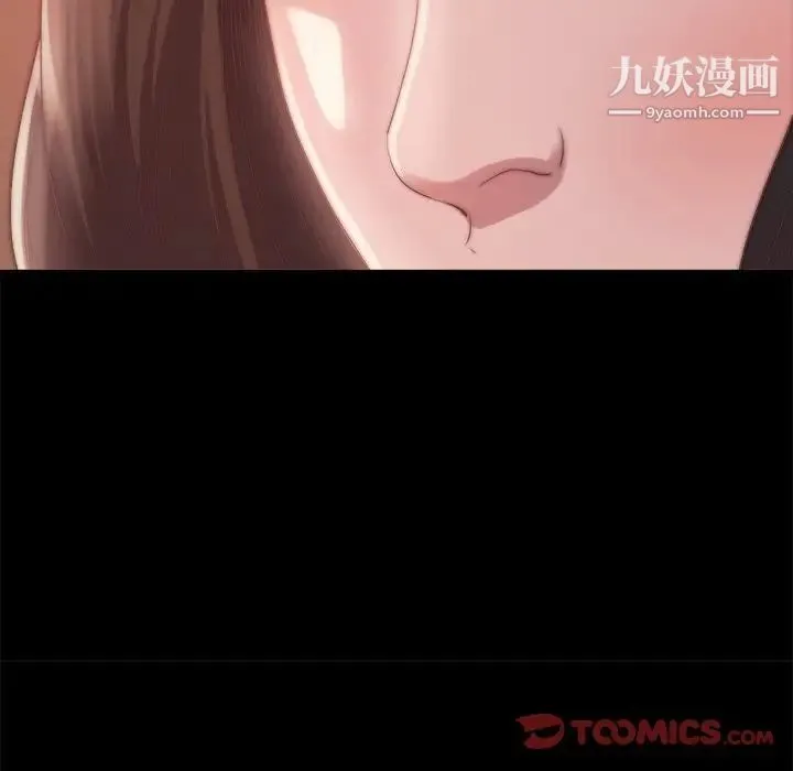 蜕变 - 第15话 - page 15