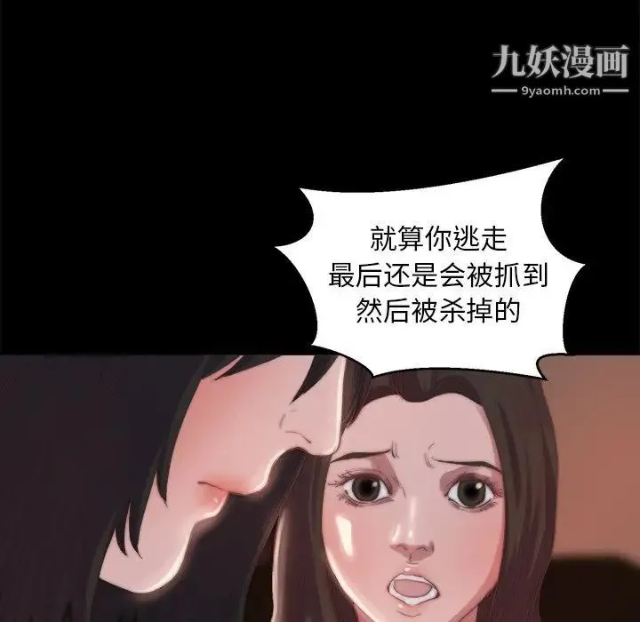 蜕变 - 第15话 - page 17
