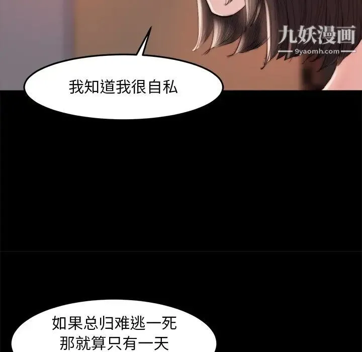 蜕变 - 第15话 - page 22