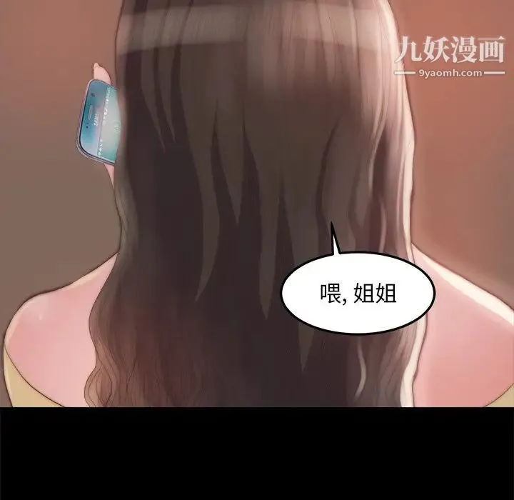 蜕变 - 第15话 - page 35
