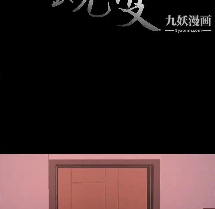 蜕变 - 第15话 - page 37