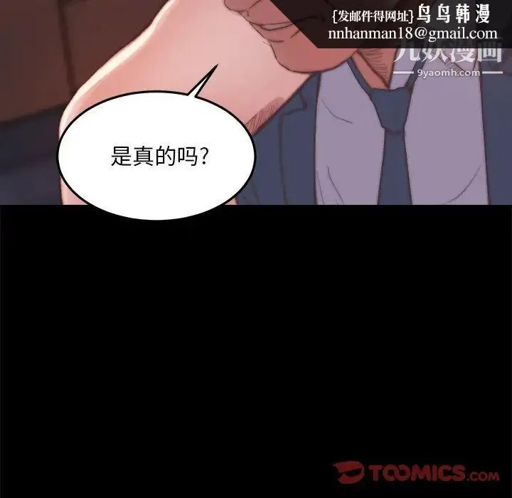 蜕变 - 第15话 - page 66
