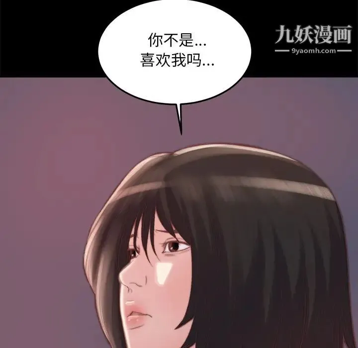 蜕变 - 第15话 - page 91