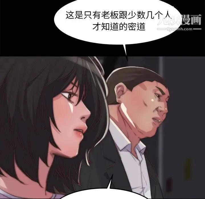 蜕变 - 第15话 - page 103