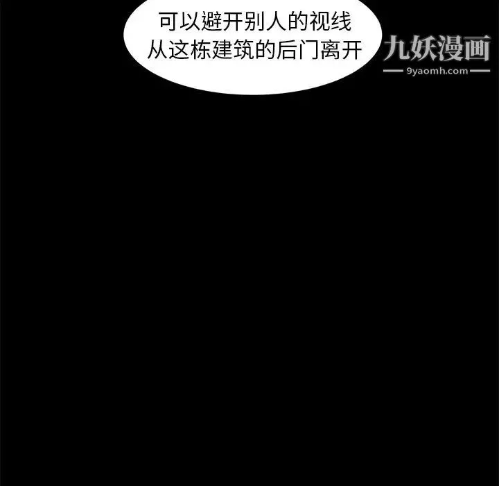 蜕变 - 第15话 - page 104