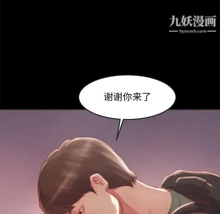 蜕变 - 第15话 - page 110