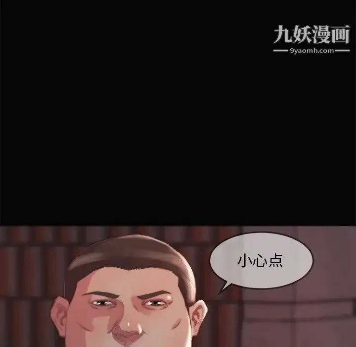 蜕变 - 第15话 - page 115