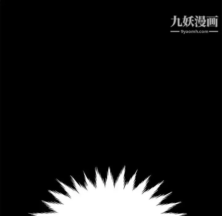 蜕变 - 第15话 - page 130