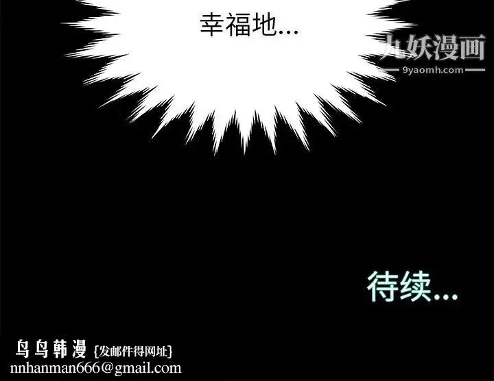 蜕变 - 第15话 - page 131