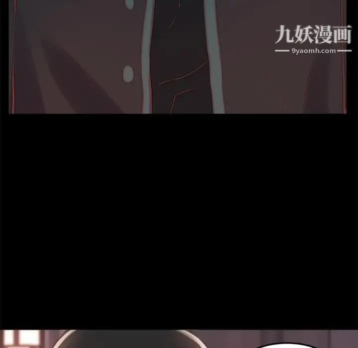 蜕变 - 第24话 - page 5