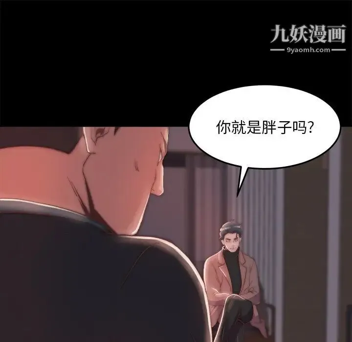 蜕变 - 第24话 - page 9