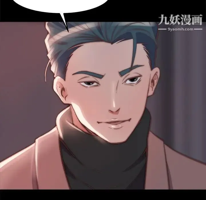蜕变 - 第24话 - page 11