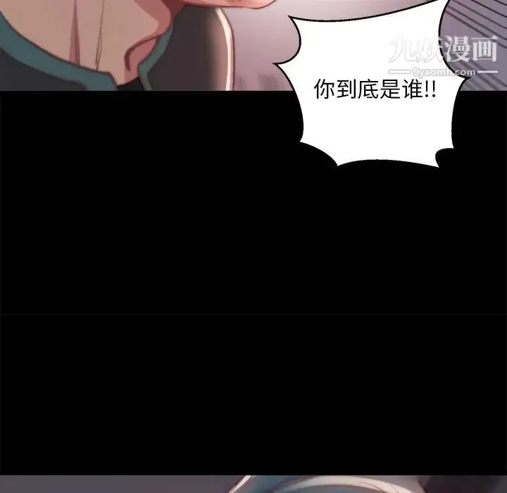 蜕变 - 第24话 - page 15