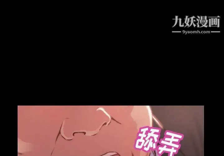 蜕变 - 第7话 - page 4