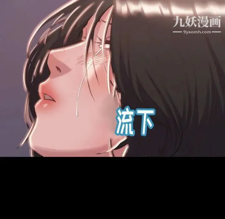 蜕变 - 第7话 - page 8