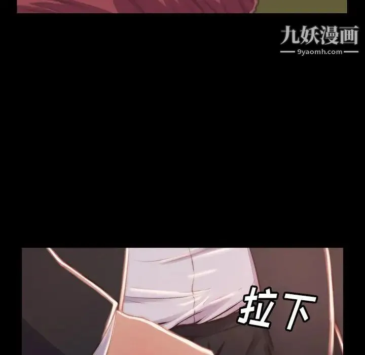 蜕变 - 第7话 - page 16