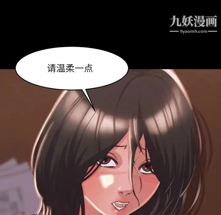 蜕变 - 第7话 - page 19
